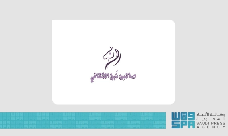 صالون نبل الثقافي