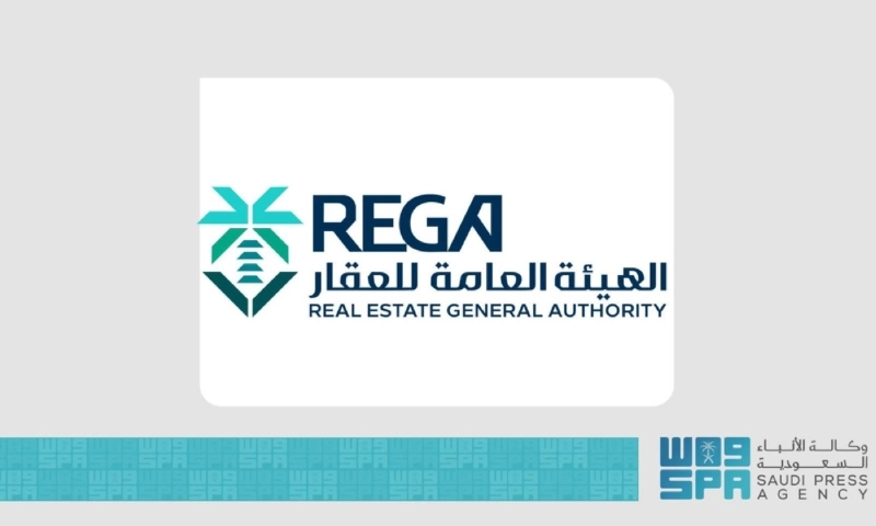 هيئة العقار