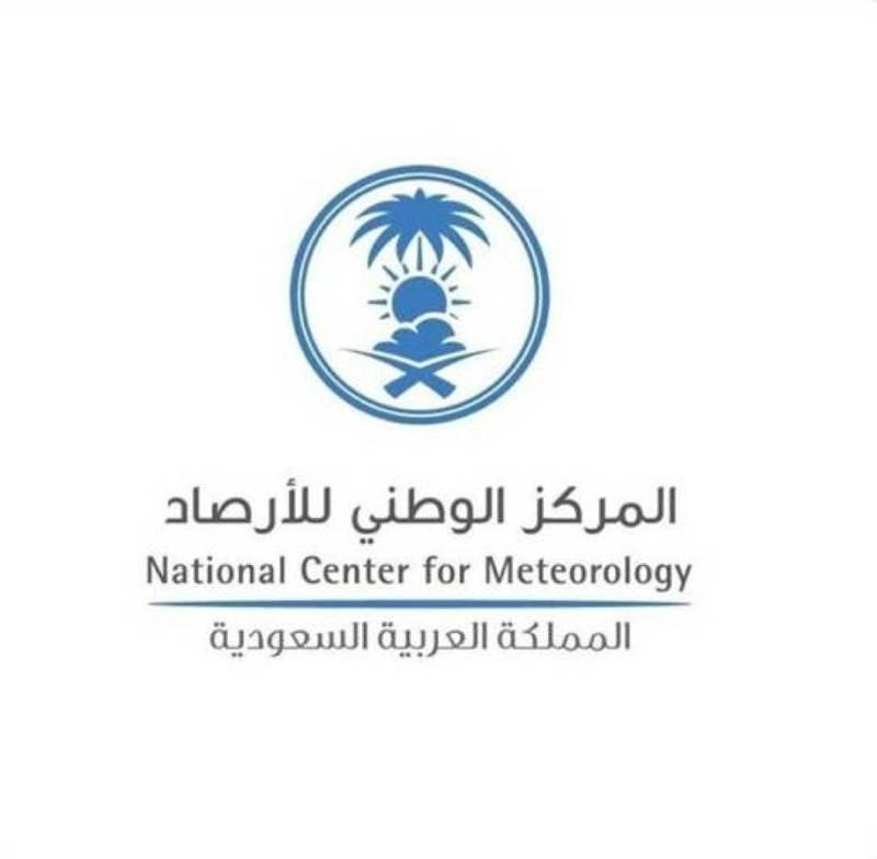 المركز الوطني للأرصاد