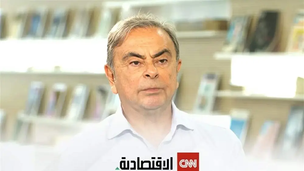 كارلوس غصن في مقابلة خاصة مع CNN الاقتصادية