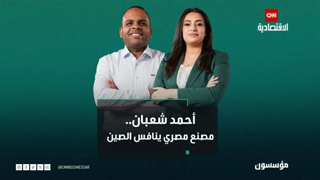 من قلب صعيد مصر يخرج الحلم وتتحقق الثروة.. رحلة &laquo;سيمبلكس&raquo; نحو العالمية