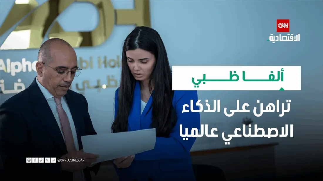 من &laquo;سبيس إكس&raquo; إلى الشركات التشغيلية.. ما الذي دفع أرباح &laquo;ألفا ظبي&raquo;؟