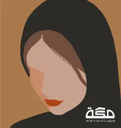 إيمان الأمير