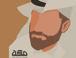 إبراهيم الأنصاري