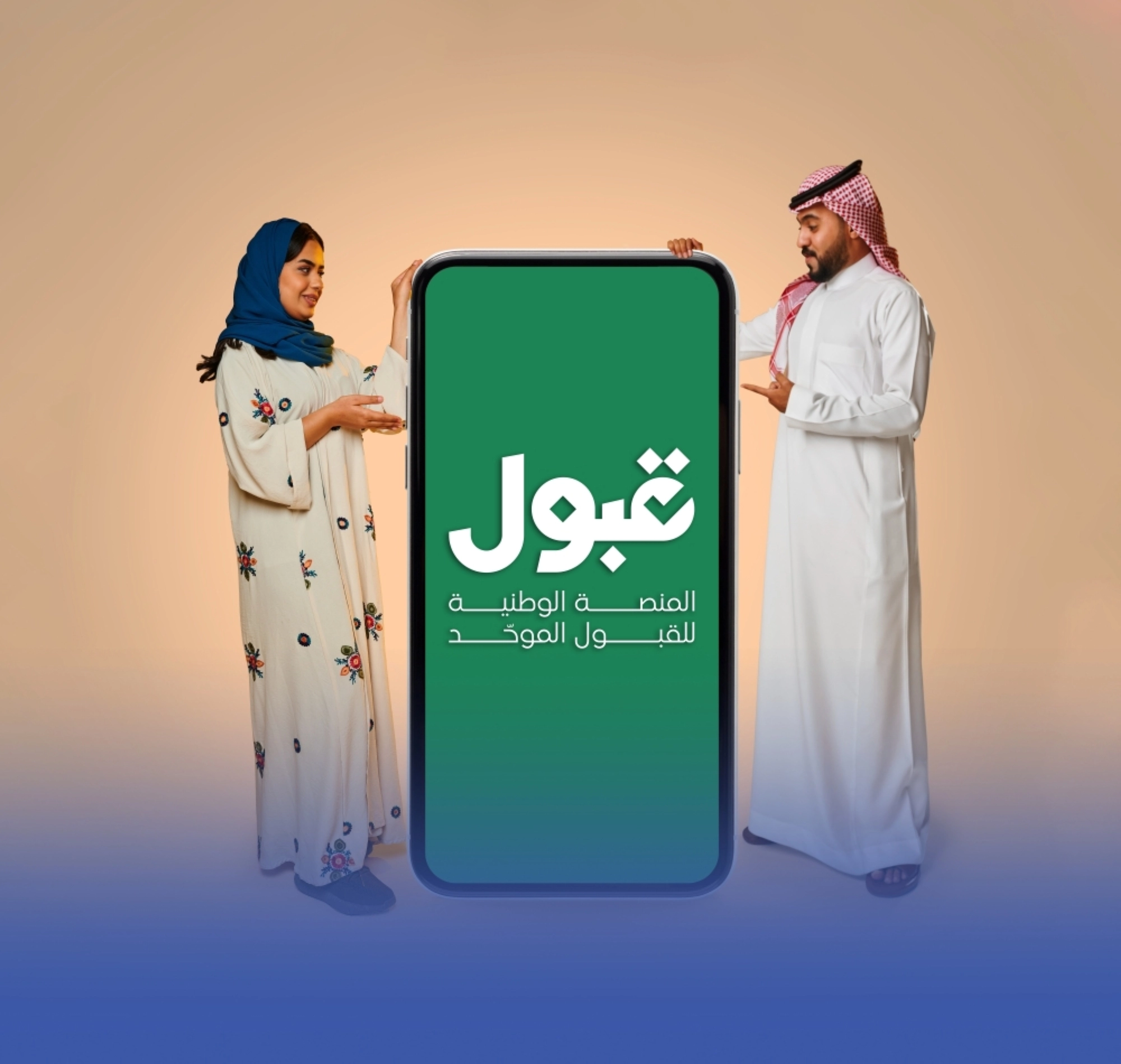 أمير الشرقية يعتمد تشكيل مجلس إدارة مشروع "قياس" — image 4