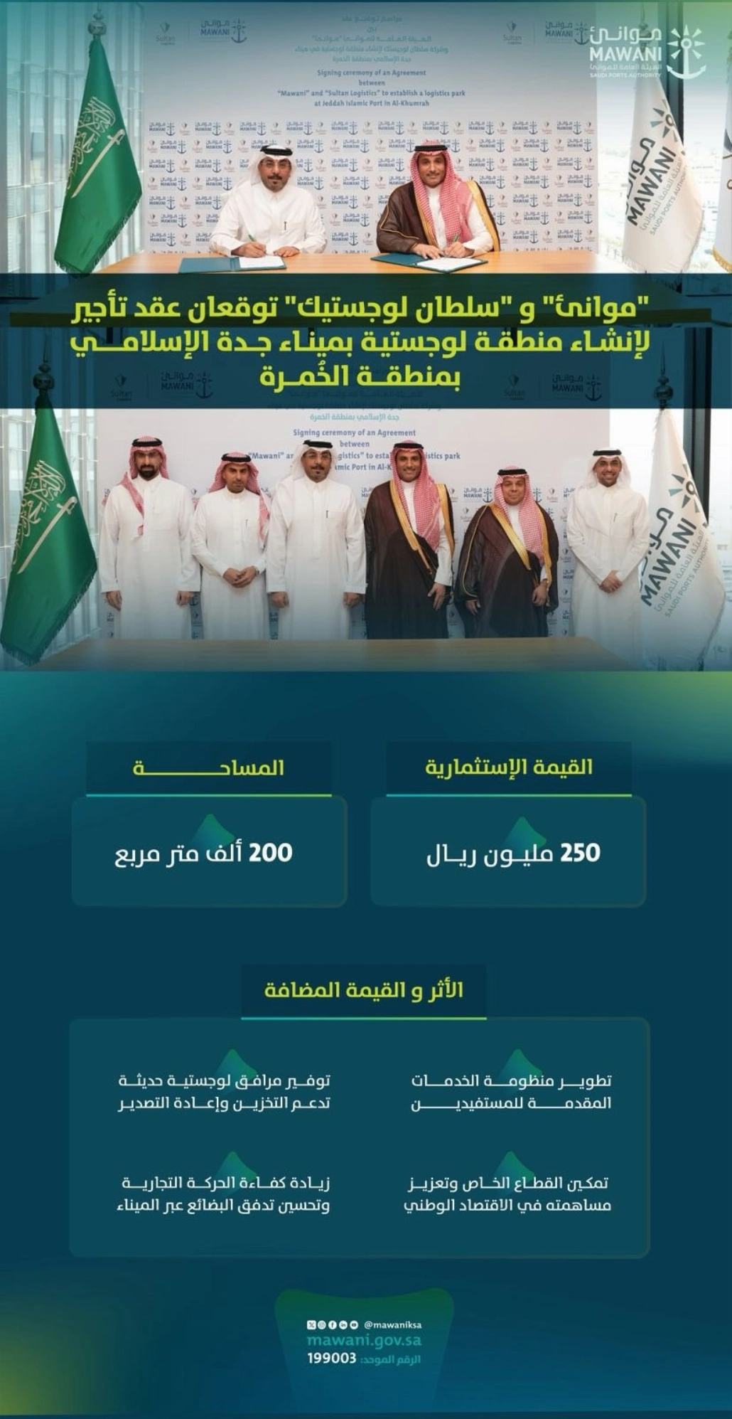 في ميناء جدة الإسلامي بمنطقة الخُمرة