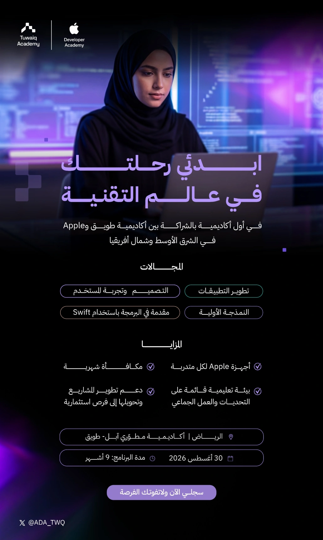 بالشراكة مع