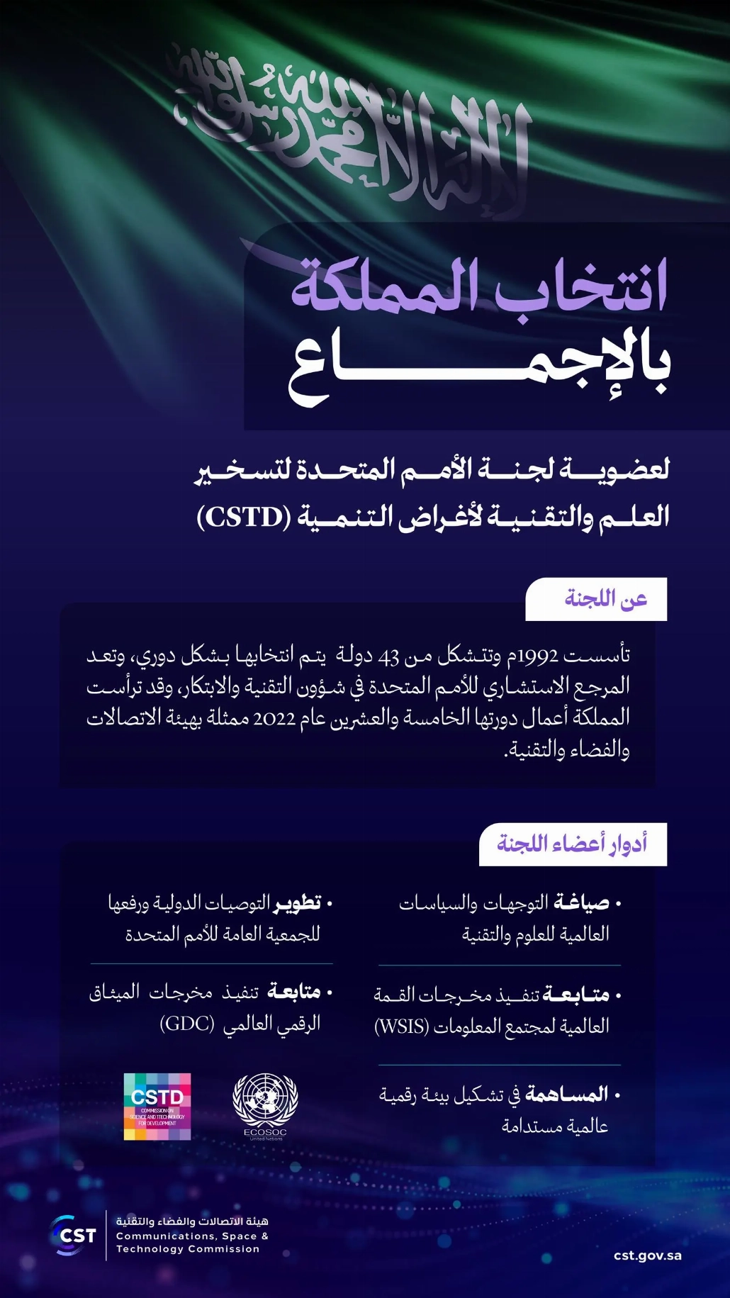 لفتت الهيئة النظر إلى أن هذا الإنجاز يأتي بالتنسيق مع وزارة الخارجية