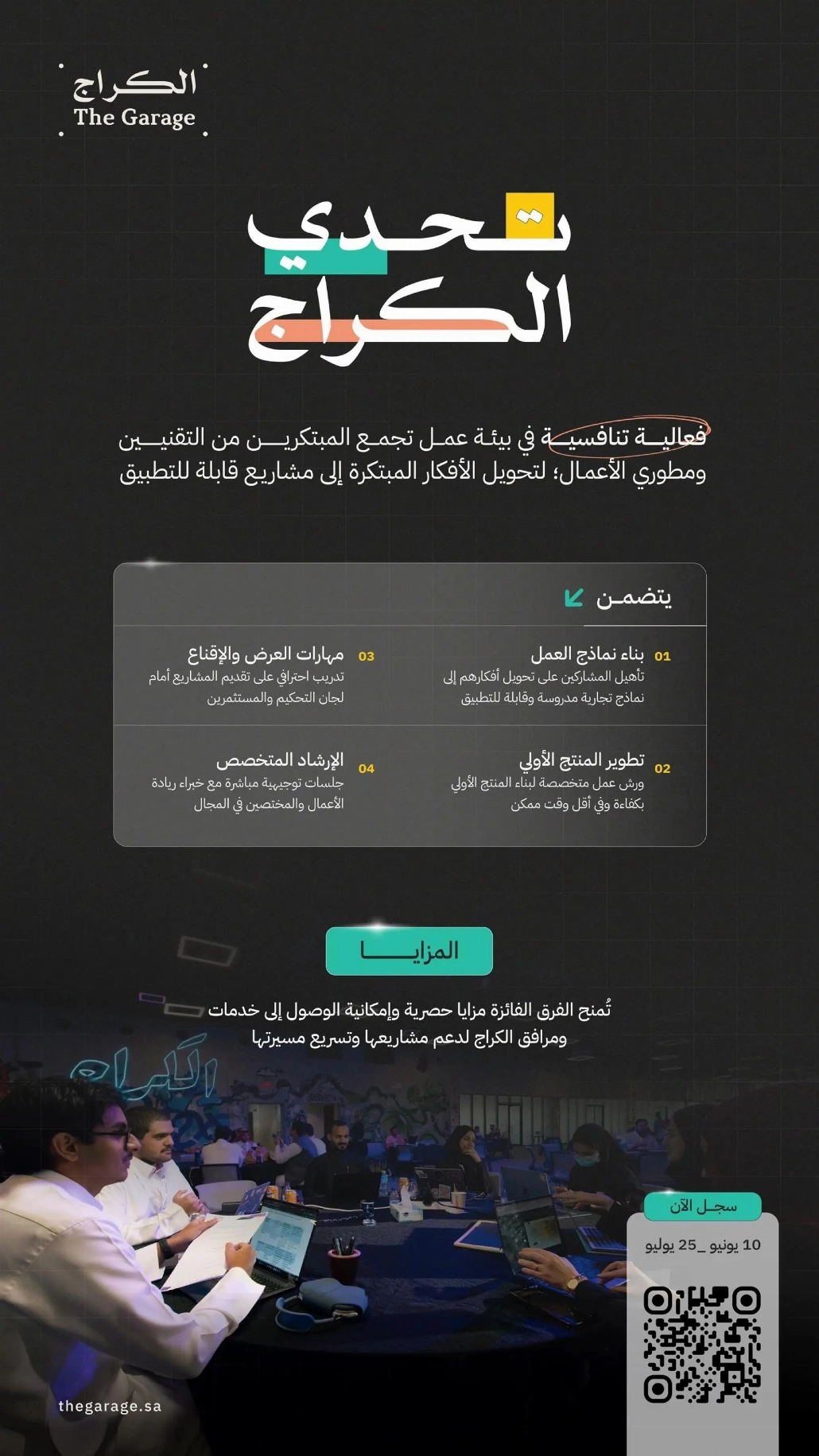 يمكن للراغبين في المشاركة التسجيل عبر الموقع الإلكتروني