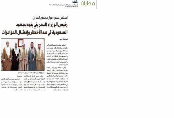 صحف خليجية وعربية.. تصريحات رئيس الوزراء أكدت أهمية التعاون الخليجي لمواجهة التحديات