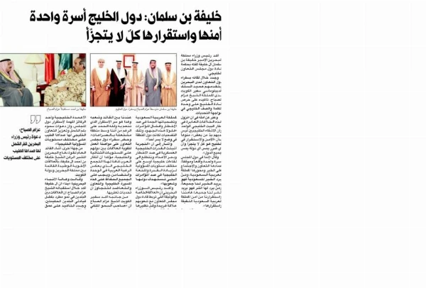 صحف خليجية وعربية.. تصريحات رئيس الوزراء أكدت أهمية التعاون الخليجي لمواجهة التحديات