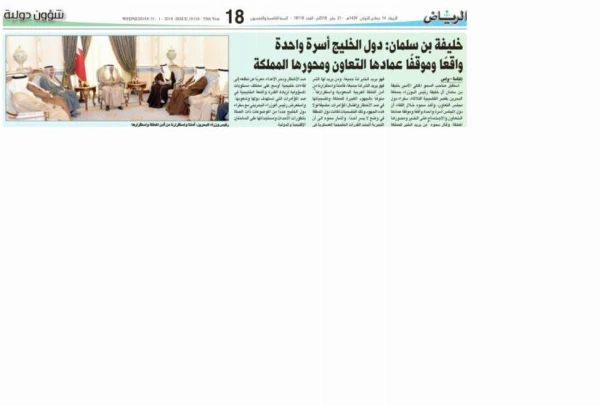 صحف خليجية وعربية.. تصريحات رئيس الوزراء أكدت أهمية التعاون الخليجي لمواجهة التحديات