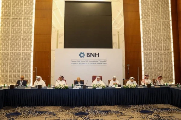 شركة البحرين الوطنية القابضة تعقد اجتماع الجمعية العامة العادية السنوي