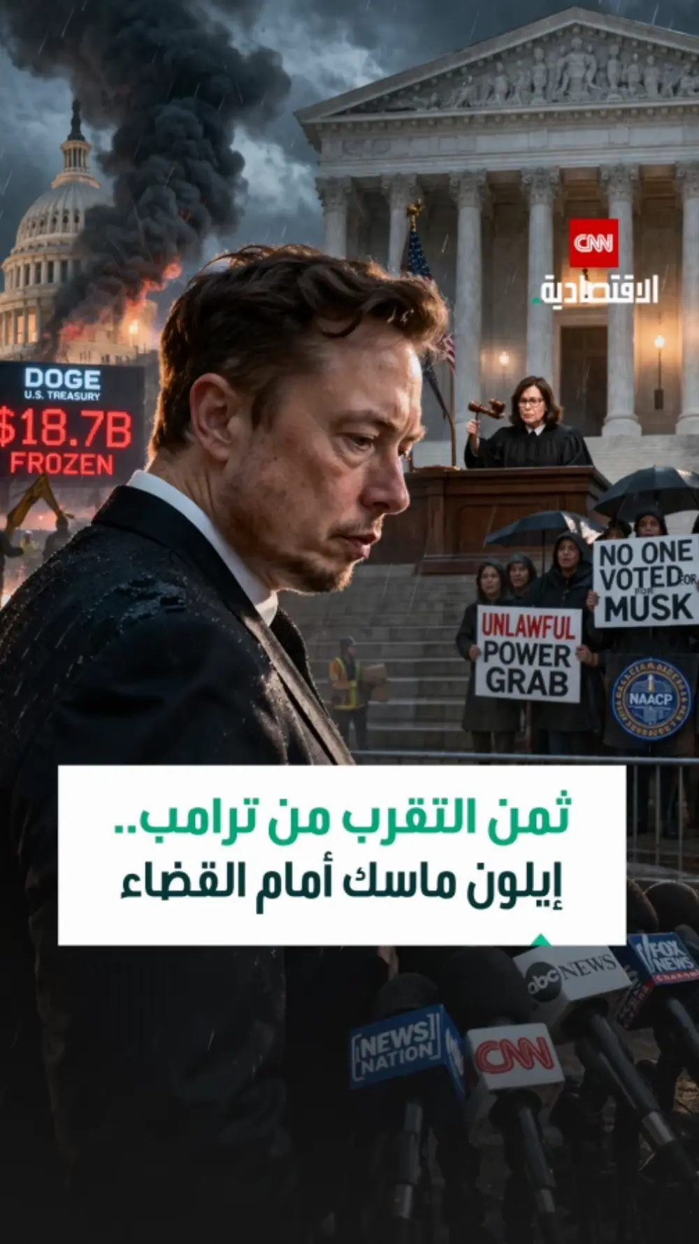ثمن التقرب من ترامب : روكب اليوم الاقتصادية 3 ثمن التقرب من ترامب