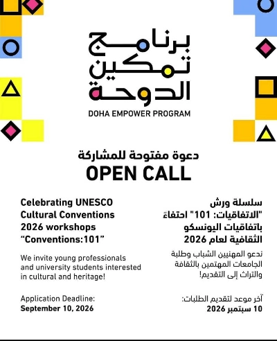 Doha Empower Program Doha Empower Program