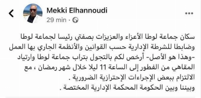Tweet de Mekki Elhanoudi