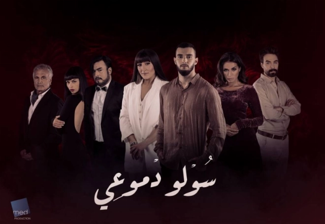 Souwlou Dmou3i
