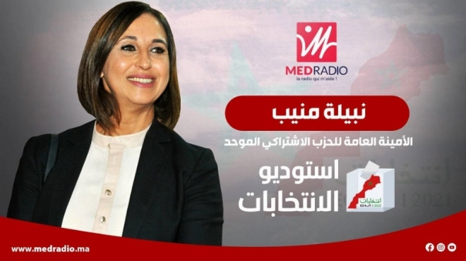 Nabila Mounib, secrétaire générale du PSU