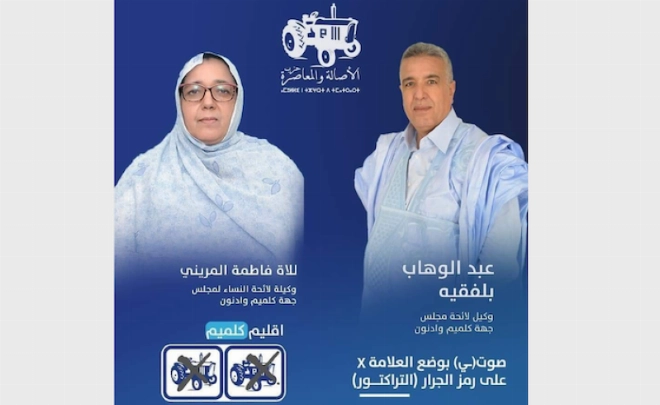 Abdelwahab Belfkih était tête de liste du PAM aux régionales du 8 septembre et a été élu