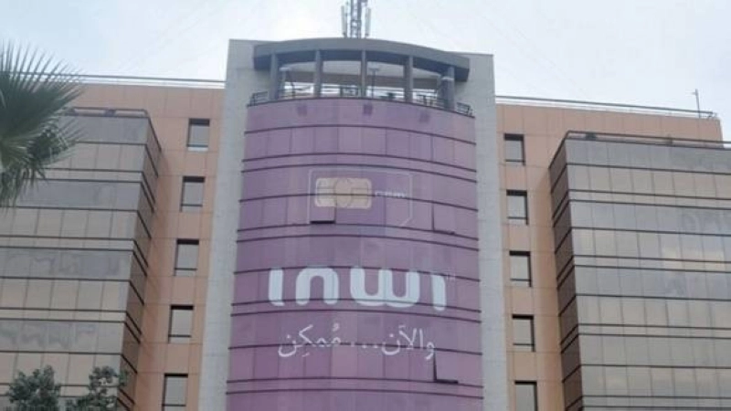 Inwi. Action pour l'inclusion numérique