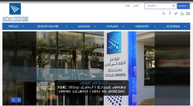 Version amazighe du site web officiel de la HACA