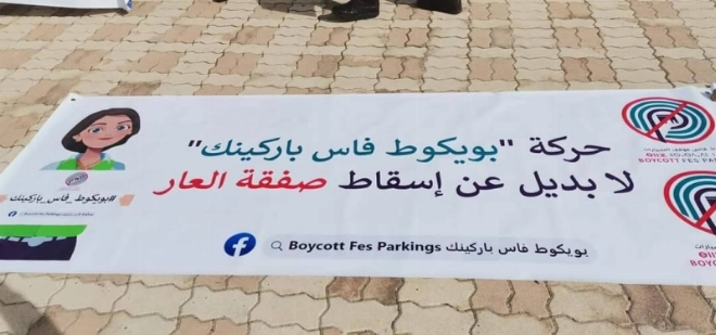 Les fassis en colère face à Fès Parking