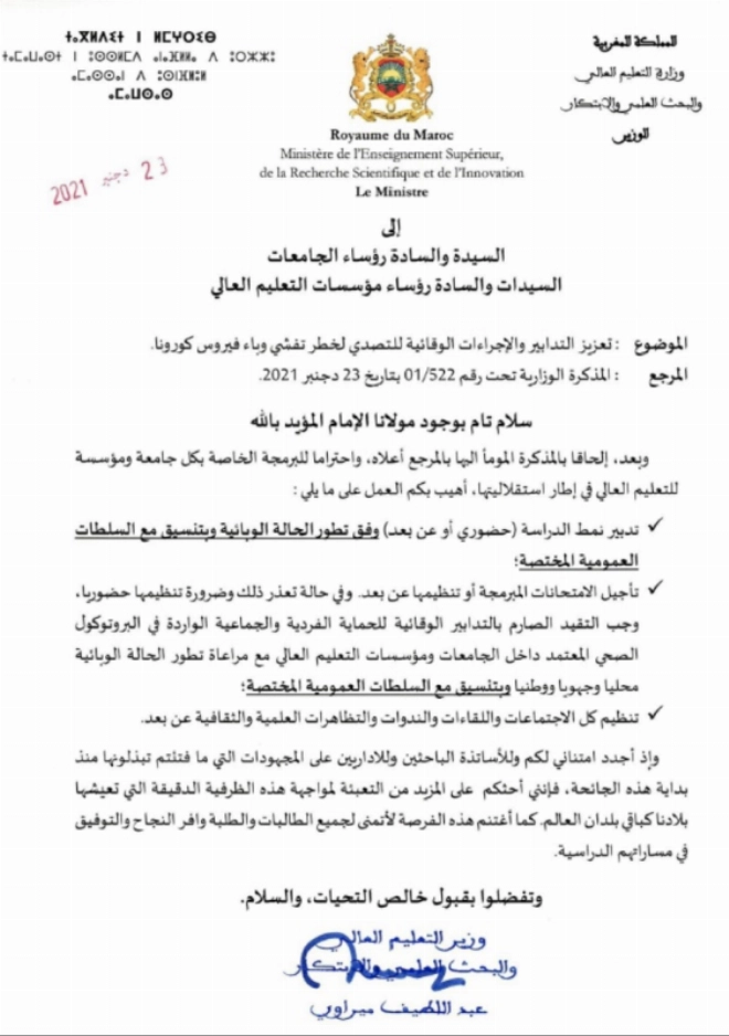 La note ministérielle rectificative