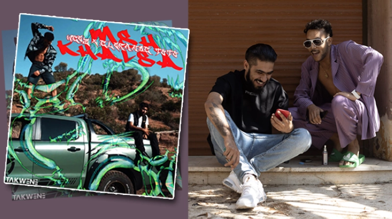 Les rappeurs ElGrande Toto et Wegz cartonnent avec leur nouveau single Msh Khalsa.