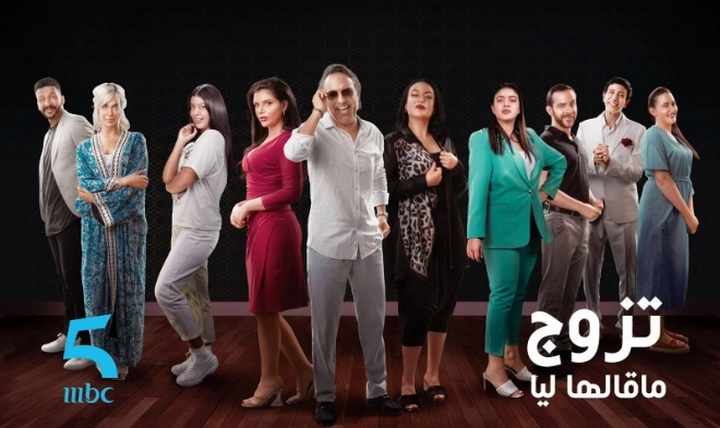 La série Tzawaj Ma Qalha Liyya met en scène Aziz Hattab et Fatima Bennacer.
