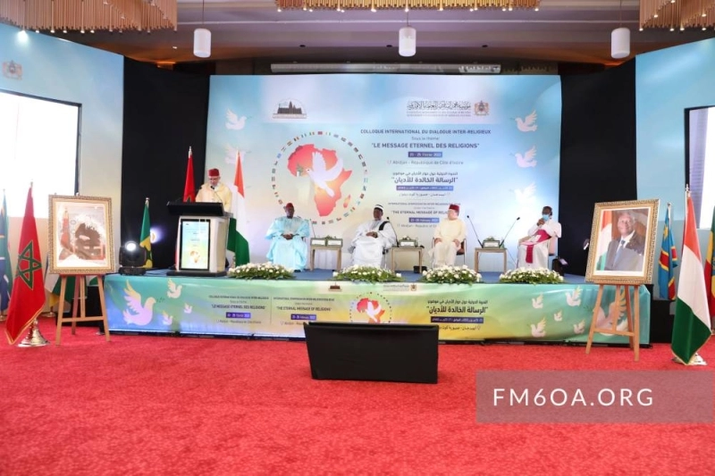 Colloque international du dialogue inter-religieux