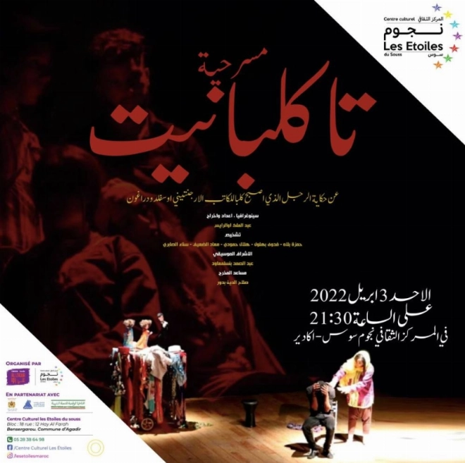 La pièce de théâtre “تاكلبانيت” sera présentée le Dimanche 10 avril aux Etoiles du Souss à Agadir.