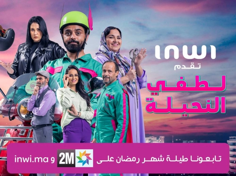 Lotfi N7ila met en scène Ayoub Abounassr, Saadia Azgoune, Benaissa Jirari, et Fatima Ezzahra El Jaouhari.