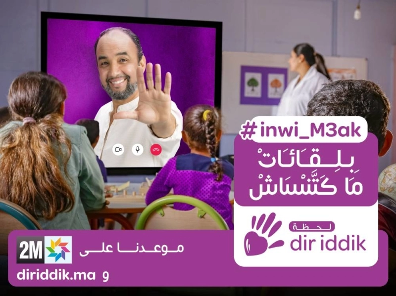Le total des vues pour Lahdt Dir iddik » a atteint plus de 90 millions de vues.