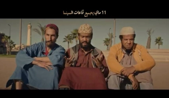 Le film Al Ikhwan met en scène le duo Saïd Wadii, Rachid Rafik, Mohamed Bassou, Karima Olhous et Youssef Ouzilal.