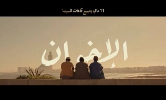 Réalisé par Mohamed Amine Al Ahmar, le film « Al Ikhwan » (la confrérie) sortira dans les salles marocaines le 11 mai 2022.