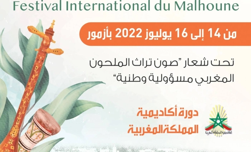 La 10ème édition de Malhouniyat aura lieu du 14 au 16 juillet 2022 à Azemmour.