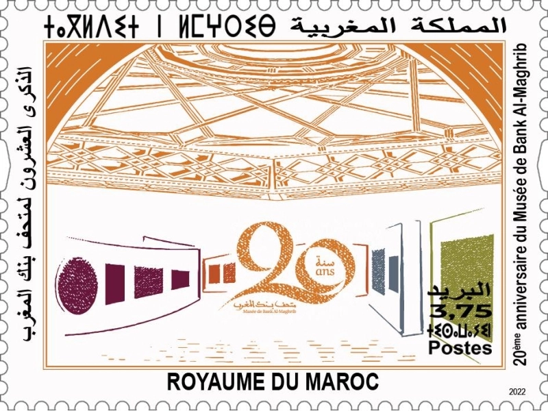 Barid Al-Maghrib lance une émission spéciale de timbre-poste commémoratif sur « le 20ème anniversaire du Musée de Bank Al Maghrib »