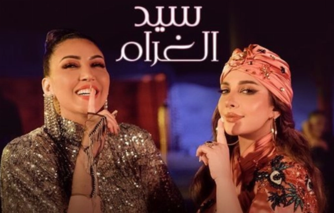 Sid Laghram avec Asala Nasri et Asmaa Lamnawar a totalisé 9 millions de vues en moins de deux semaines.