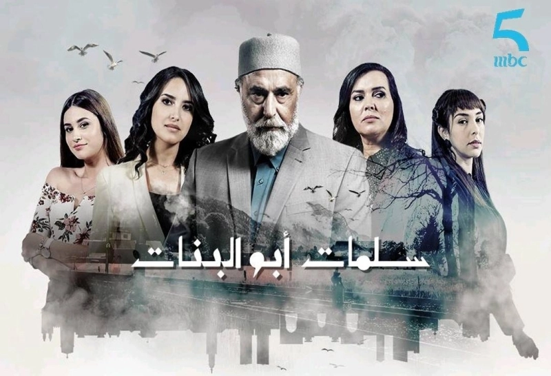 Mohamed Khouyi crève l'écran dans Salamat Abou Banat sur mbc 5.
