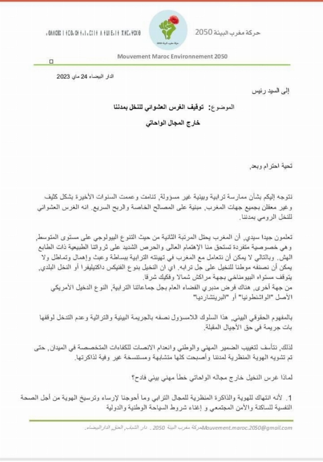 Le courrier de Maroc environnement aux présidents des communes
