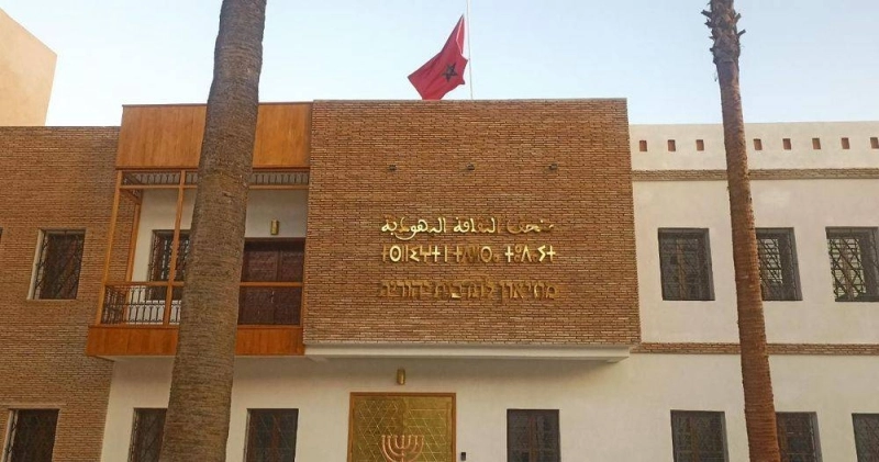 Le musée de la culture juive à Fès.