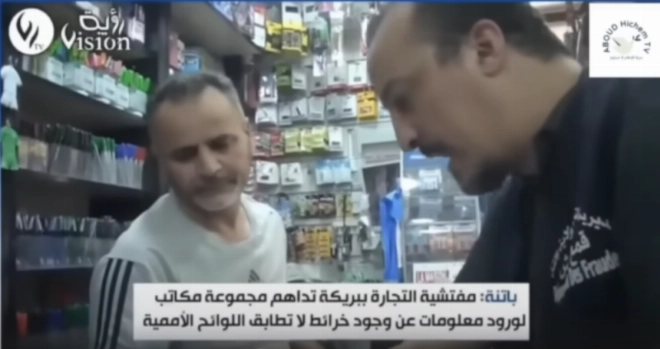 ici, le fin limier à l'accent sahraoui qui apprend au libraire la bonne carte