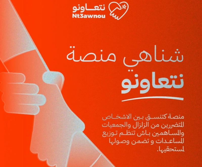 Une plateforme interactive ouverte aux victimes, aux donateurs et aux associations