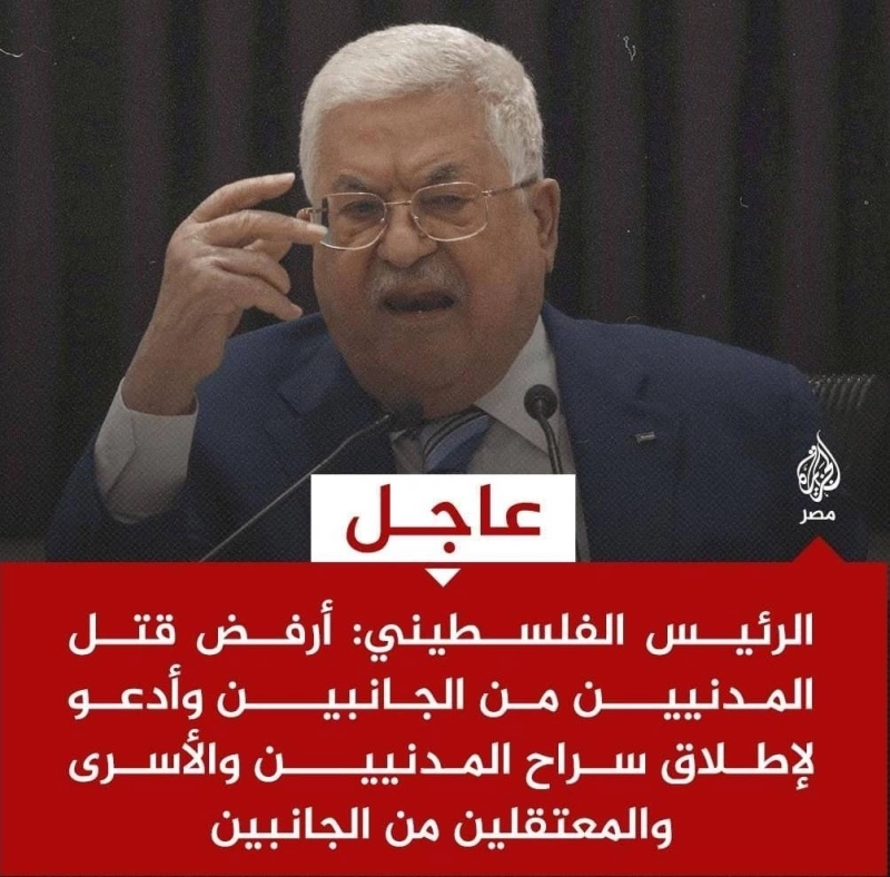 Mahmoud Abbas: Hamas ne représente pas les Palestiniens