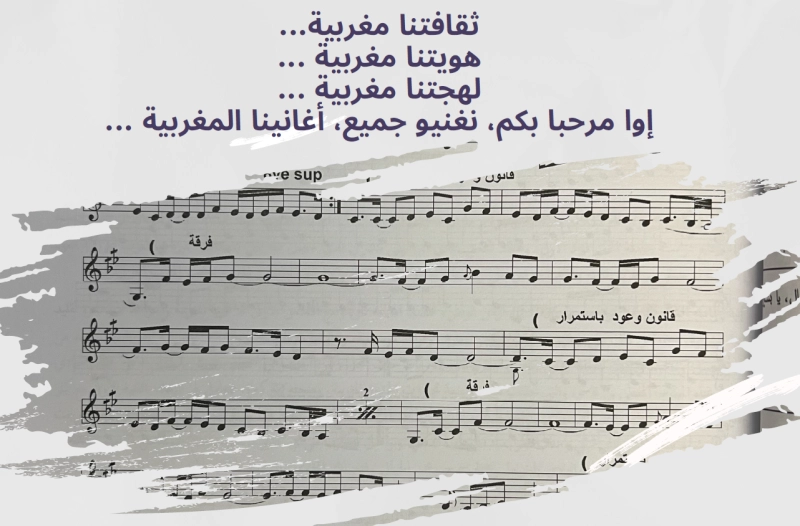 Le concert dédié à l'âge d'or de la musique marocaine aura lieu à Dar Souiri le 4 février 2024.