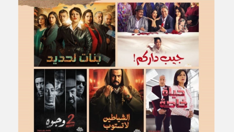 Affiche des programmes sur 2M pendant le Ramadan 2024.