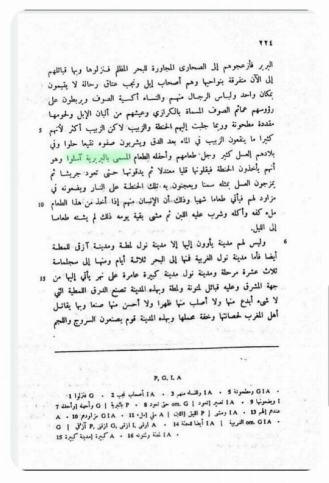" Assellou " cité par Acharif Al Idrissi