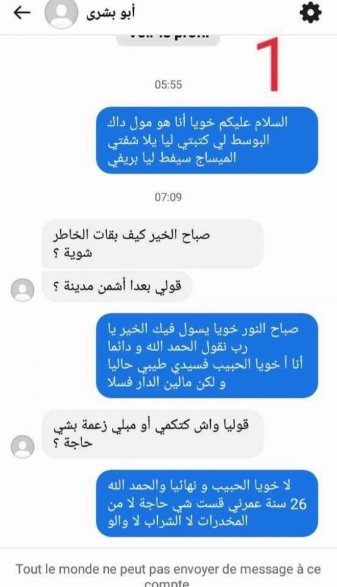 La prise de contact
