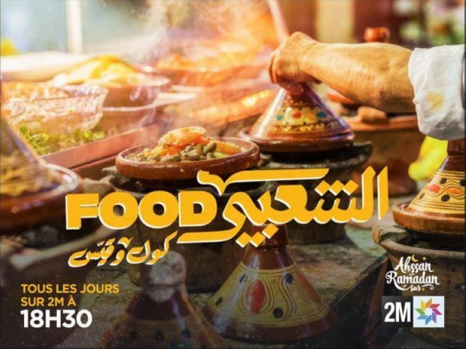 Chaabi Food a attiré plus de 7 millions de téléspectateurs, en audience cumulée.