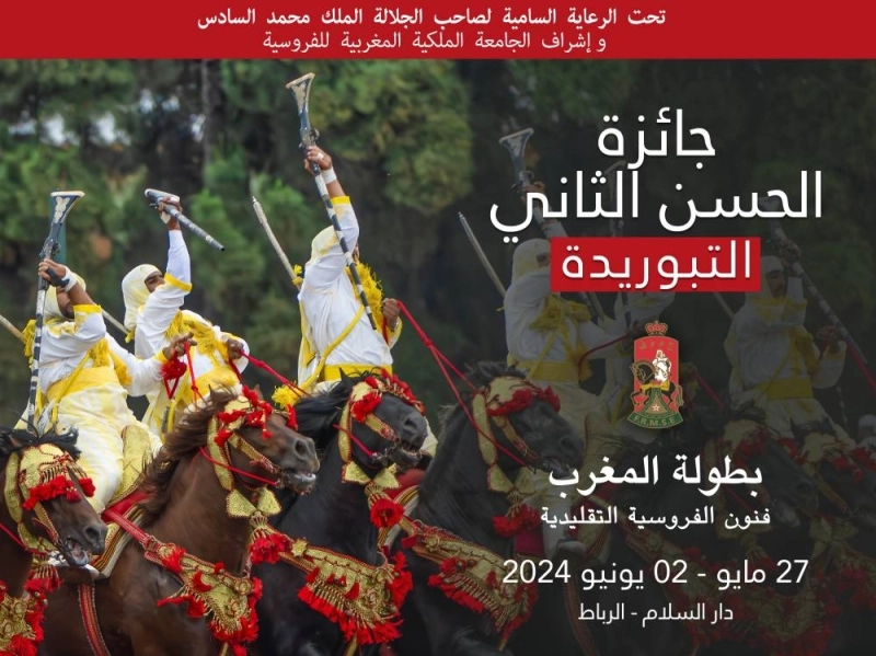 Dar Es Salam accueille la 23e édition du Trophée Hassan II «Tbourida» du 27 mai au 02 juin 2024.